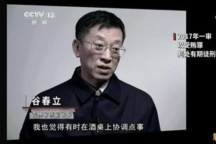 次节曾拒被换下场？爱德华兹：这是我的错 我不该那样对芬奇教练